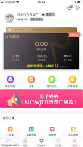 买手妈妈app如何提现