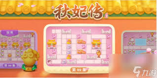 保卫萝卜第99关怎么通关