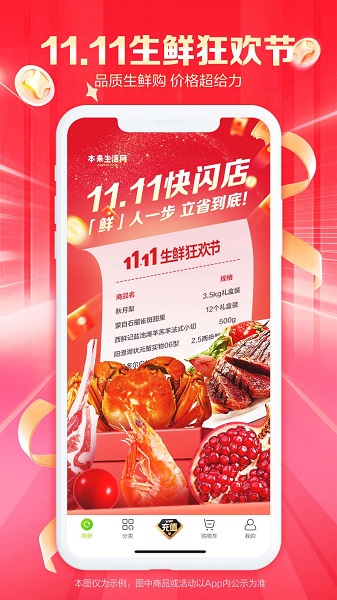 本来生活纯净版