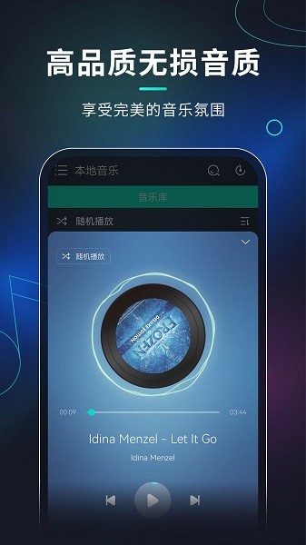 玩音音乐无会员