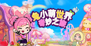 兔小萌世界奇妙之旅甜系小房间如何装饰