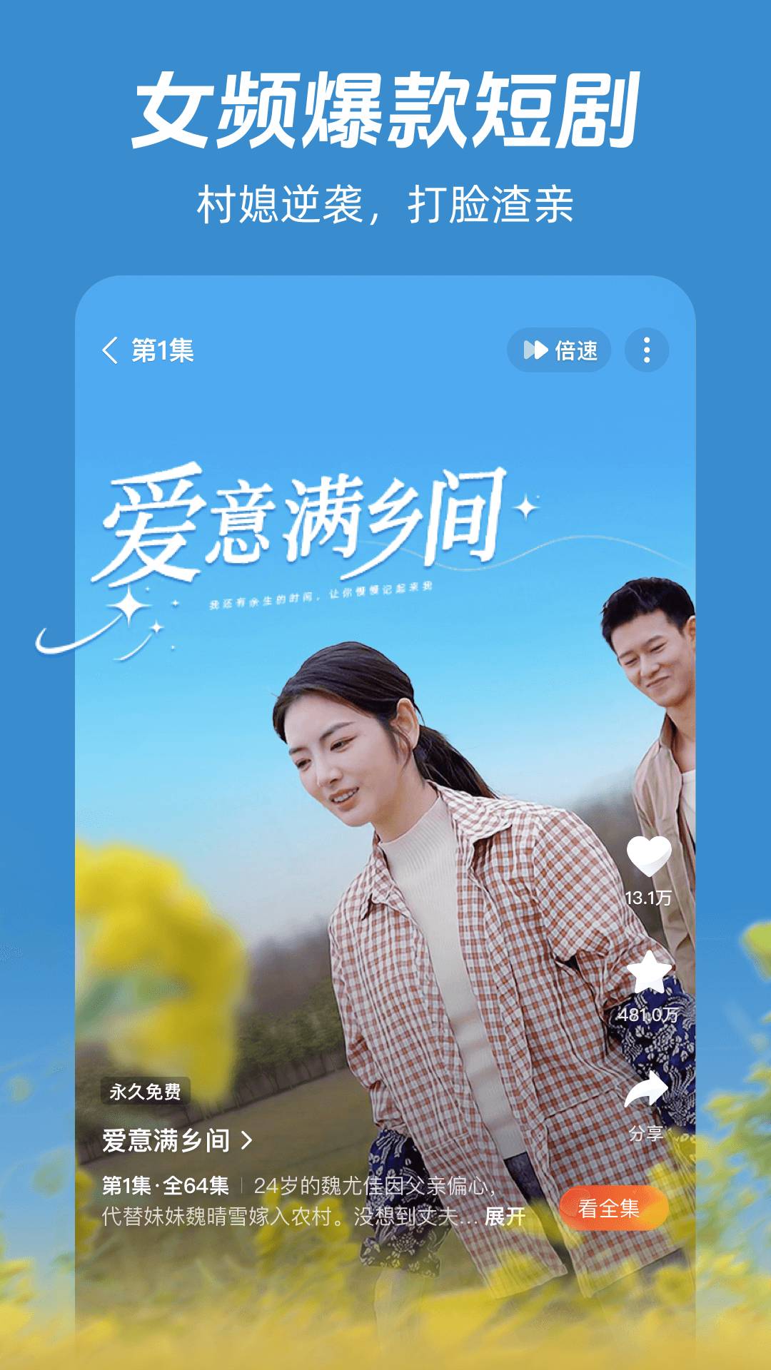 河马短剧手机版