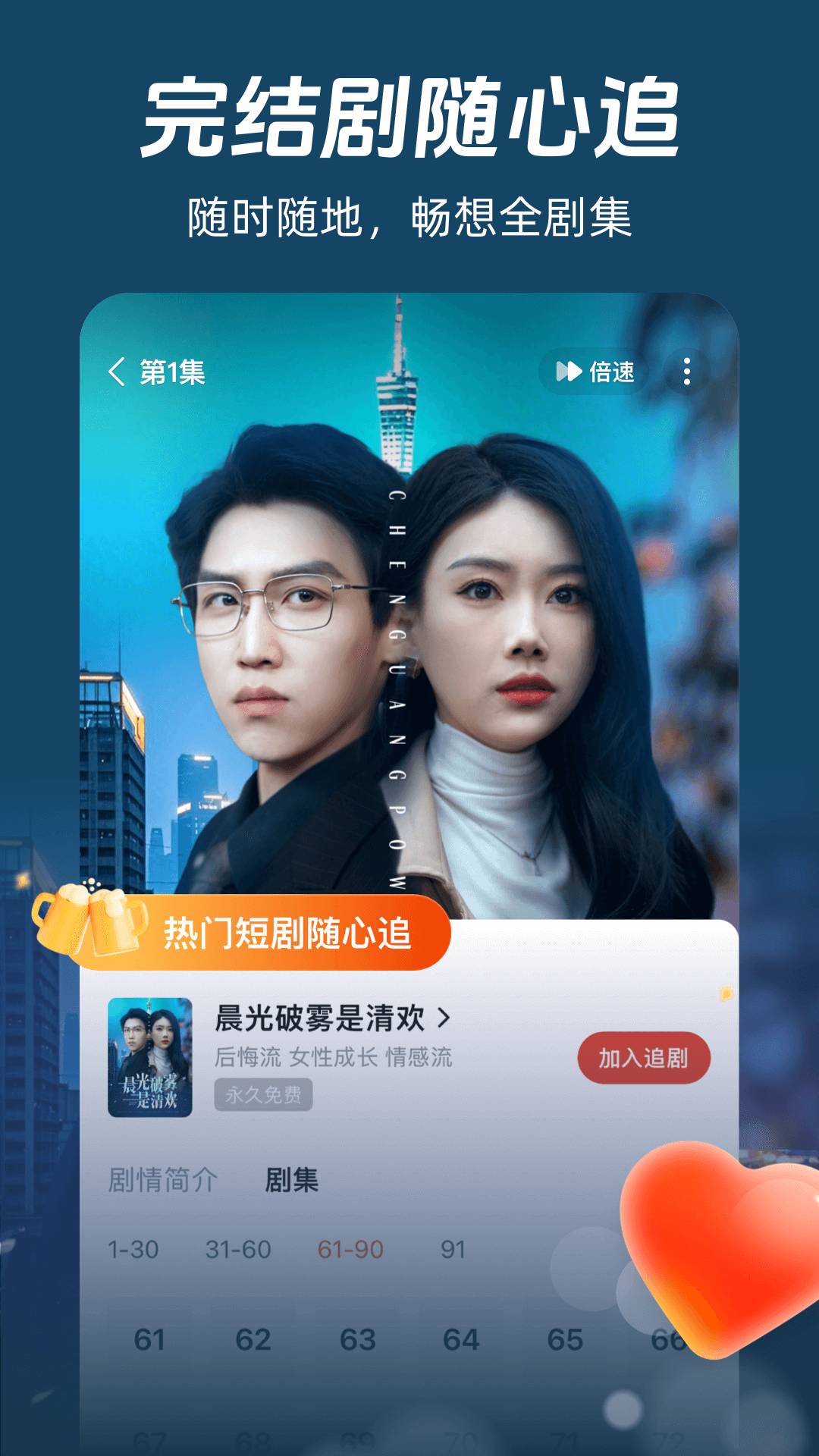 河马短剧自定义版