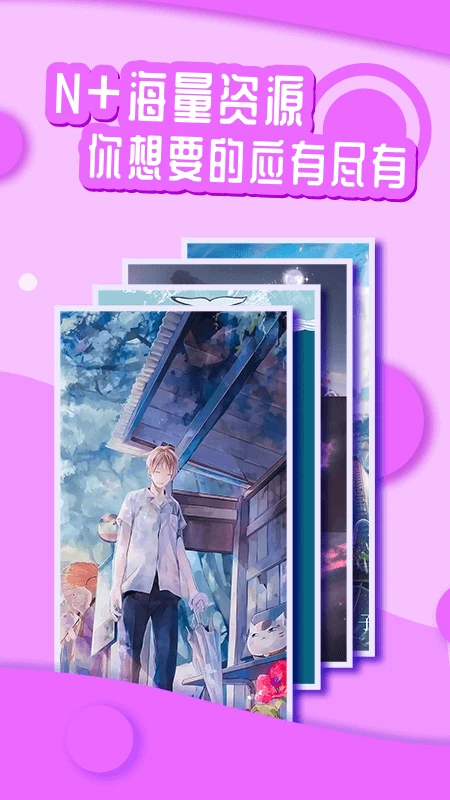 悦享动态壁纸手机版