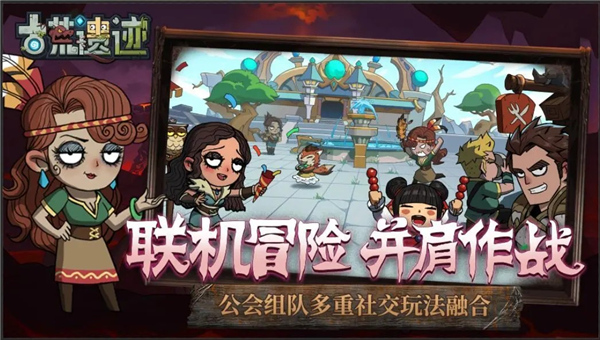 古荒遗迹在线玩修改版