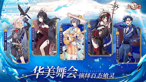 食之契约测试版