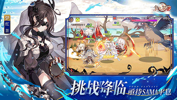 食之契约付费版