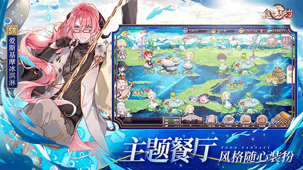 食之契约官方版