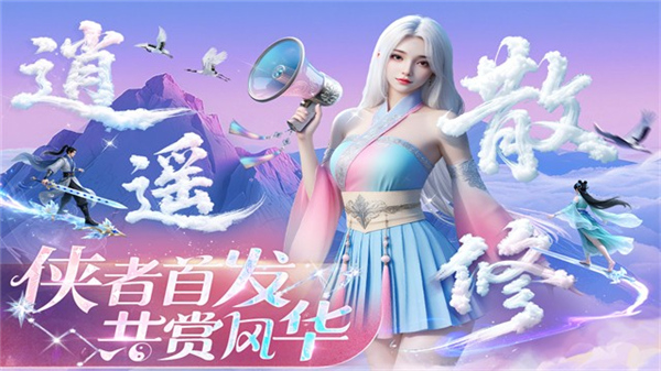 侠者风华录版高画质版