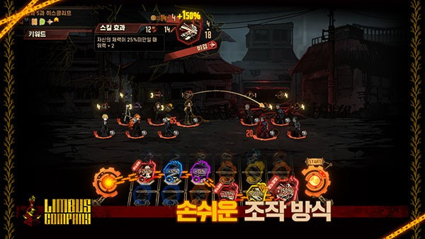 边狱巴士修改版