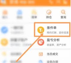 蜻蜓点金app如何查看现金管理