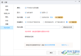 百度网盘如何启用桌面入口
