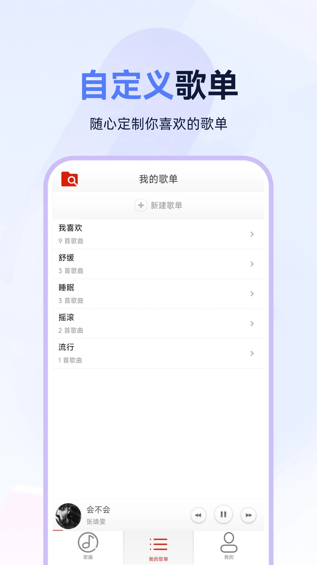 狗酷音乐播放器纯净版