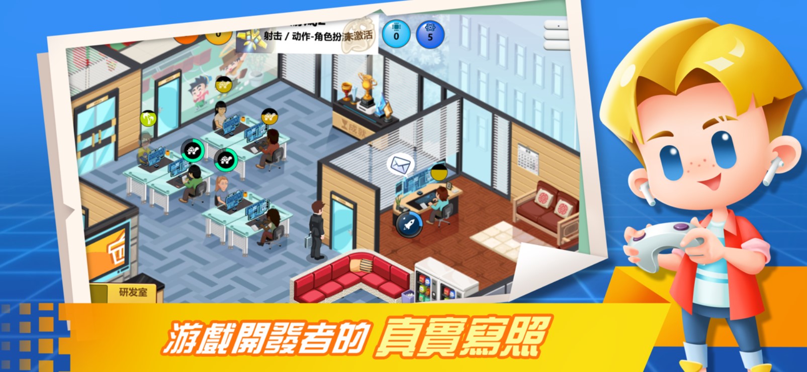 游戏开发巨头完整版