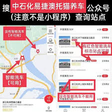 易捷加油APP湖北洗车券如何使用