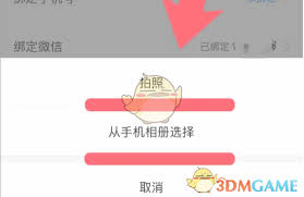 如何关闭爱作业拍照声音