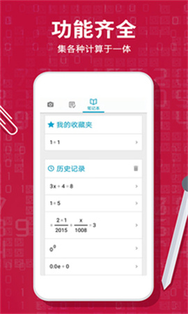 Photomath计算器官方正版