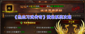 热血习武传奇有哪些职业