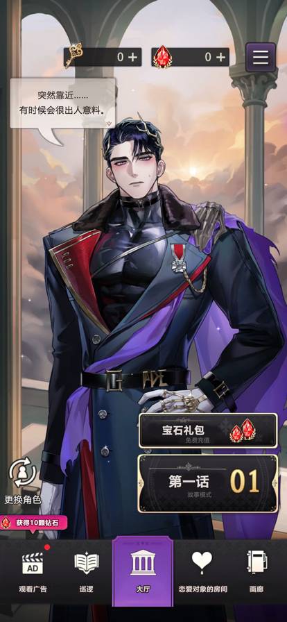 神域之恋ios最新版