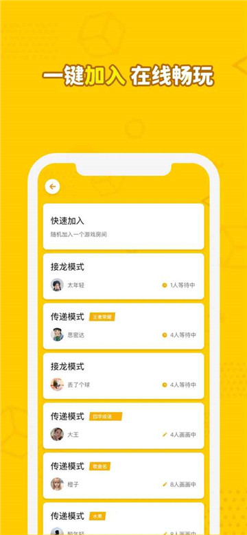画画接龙苹果官网版