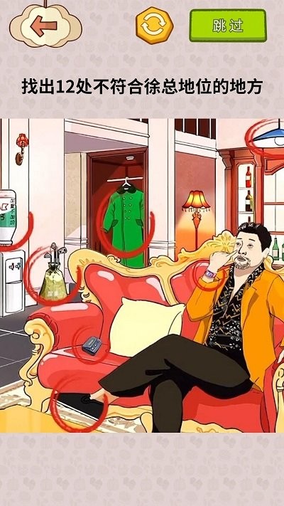 揭露事件真相移植版