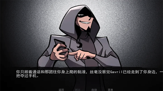 非人室友Gavril国际版