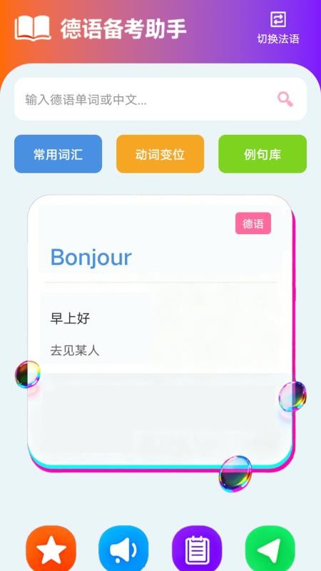 zlet单词工具箱官网版