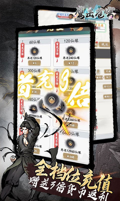 鹰击苍穹完整版