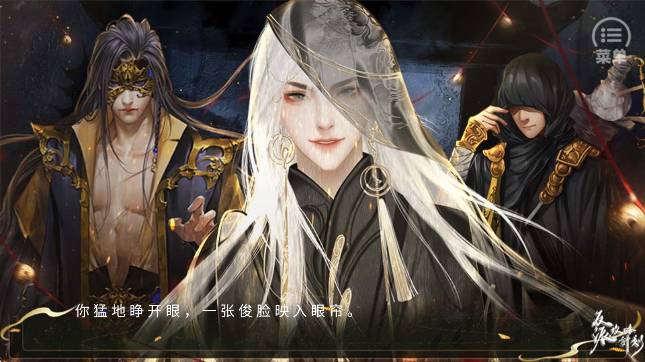 反派攻略计划官方版