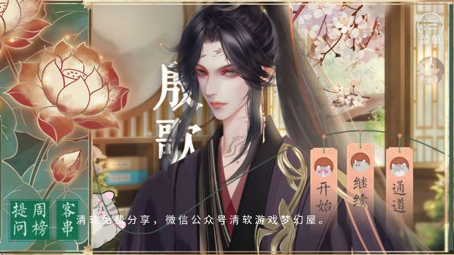 仅仅是外人正版