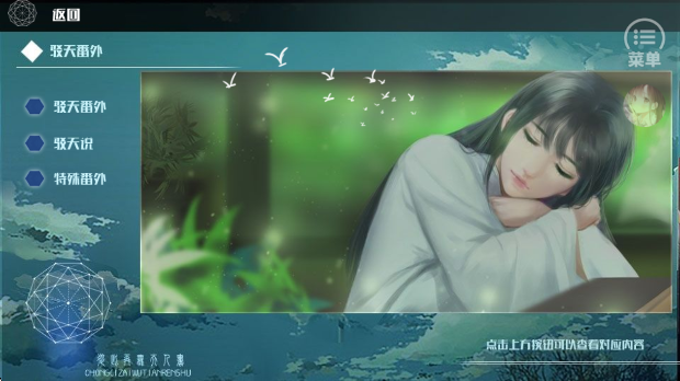 从此再无天人书碎梦篇先行服