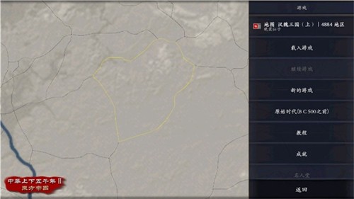 中华上下五千年2测试版