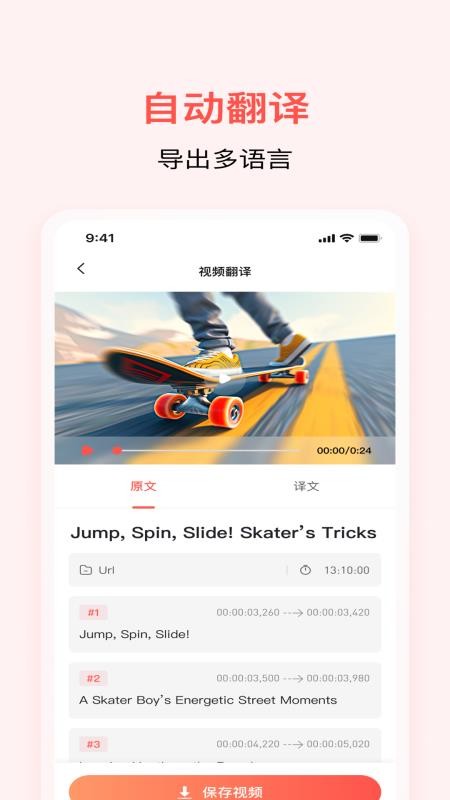 通通AI视频翻译定制版