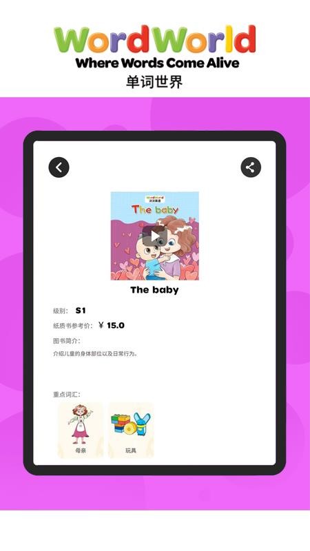 Word Friends会员免登录