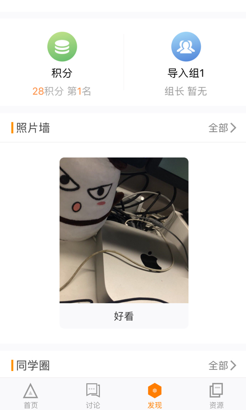 师训宝学员端老版本