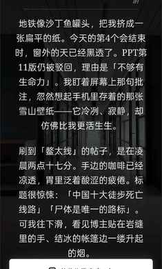 赛博徒步之生死鳌太线最新版