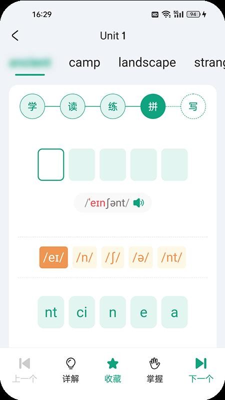 优学同步英语定制版