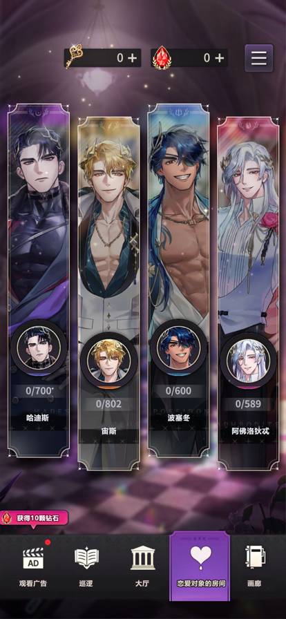 神域之恋官方版