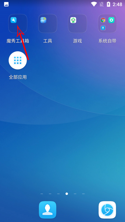 魔秀桌面主题纯净版