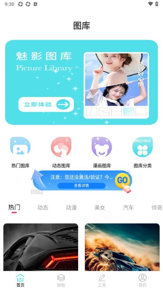 魅影图库会员免登录