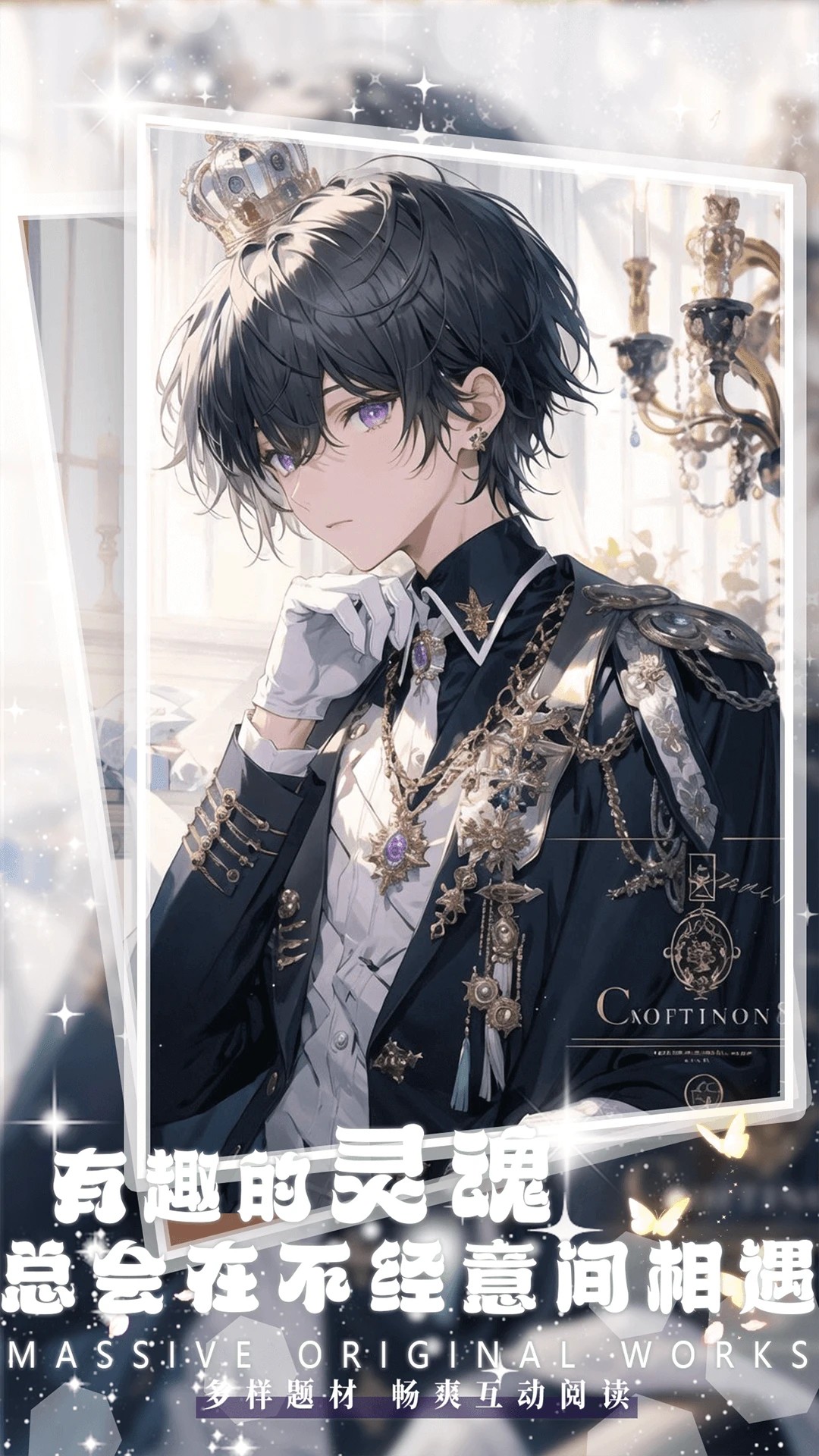 对话小说阅读平台自定义版