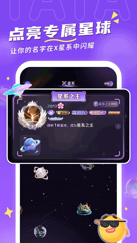 他ta星球老版本