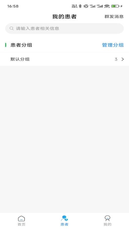 裕亨云医专家端自定义版