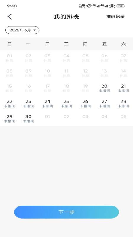 裕亨云医专家端2026最新版