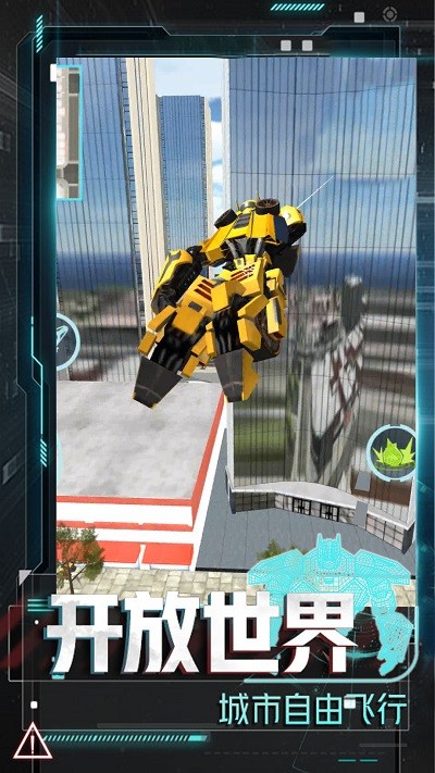 变形机甲大乱斗中文版