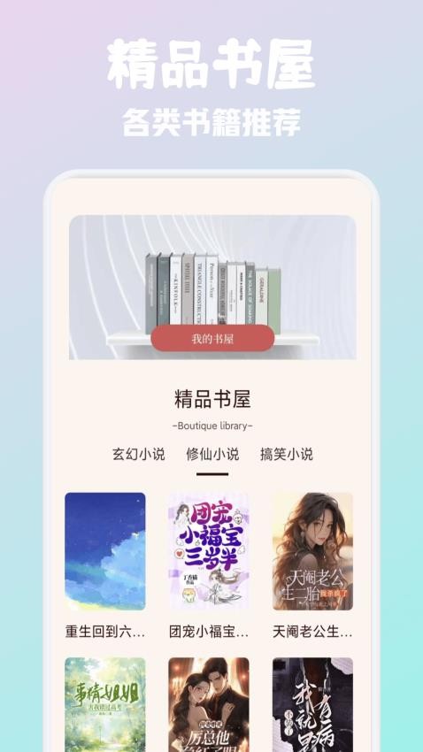 必访阅读官网版