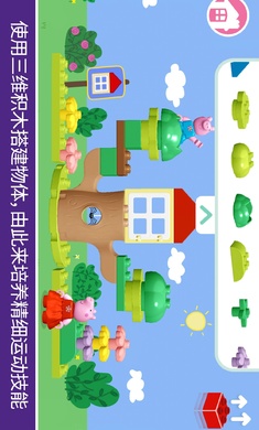 乐高:小猪佩奇存档版