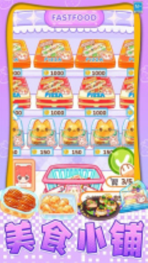 我想吃披萨汉化版