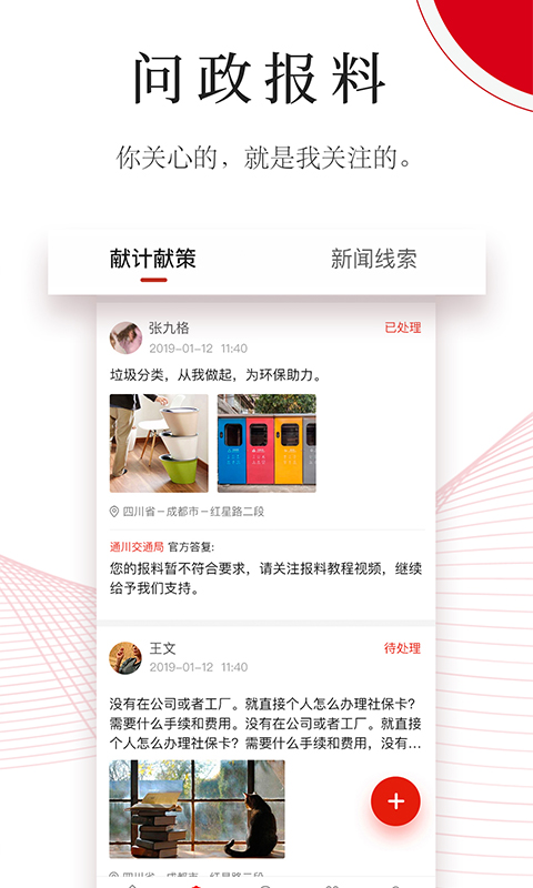 今日通川2025最新版