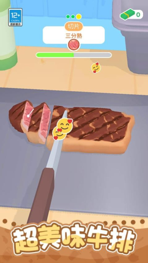 开个小吃摊官方版